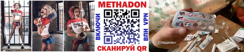 МЕТАДОН кристалл  Дзержинск 